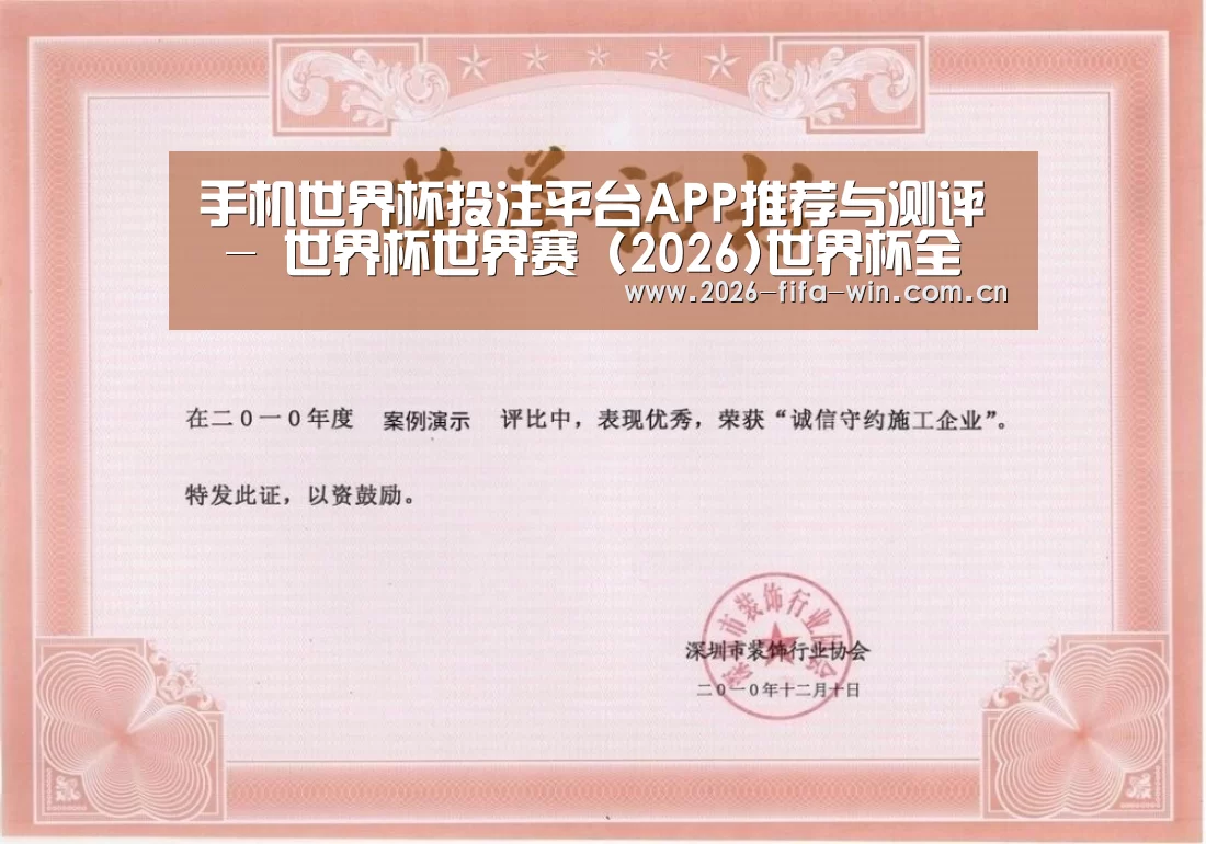 荣誉证书一(图1)