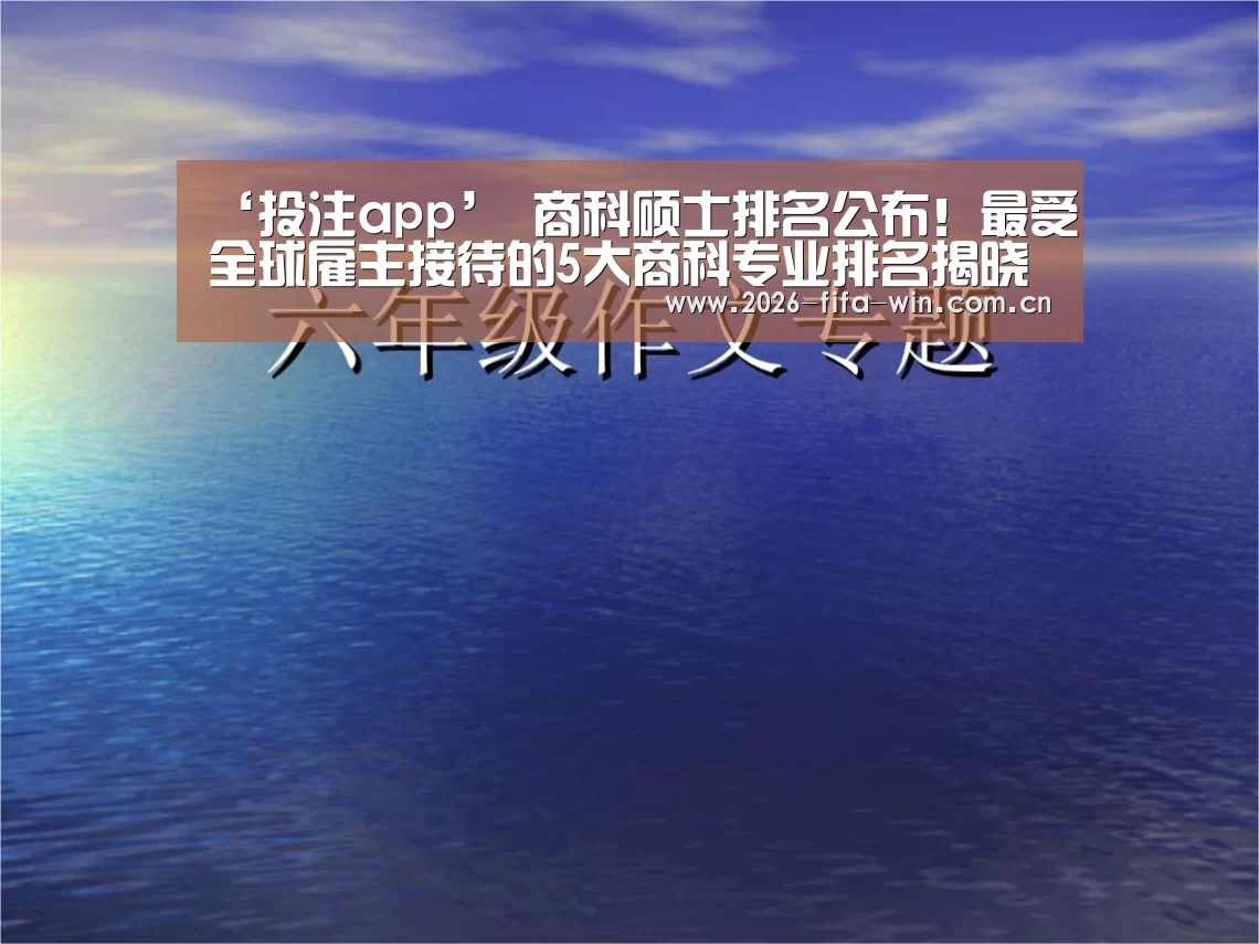 投注app